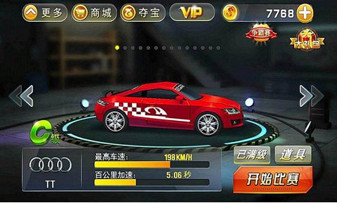 3D幻影车神 v1.0 安卓版图1