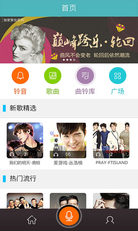铃音来电秀 v1.0.3 安卓版图1