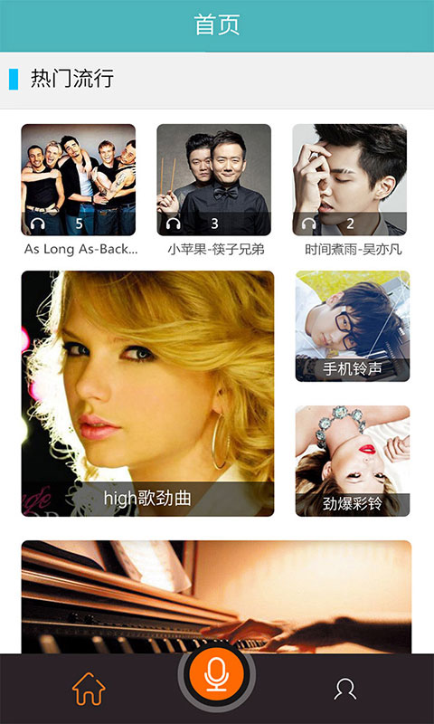 铃音来电秀 v1.0.3 安卓版图2