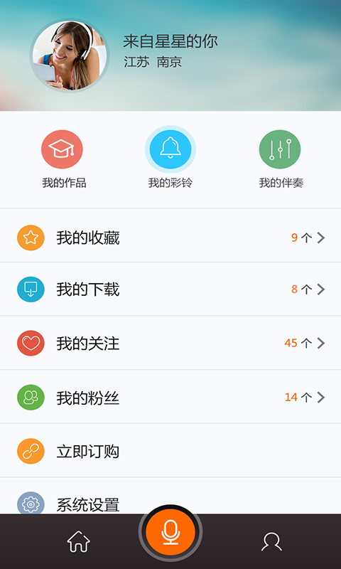 铃音来电秀 v1.0.3 安卓版图3