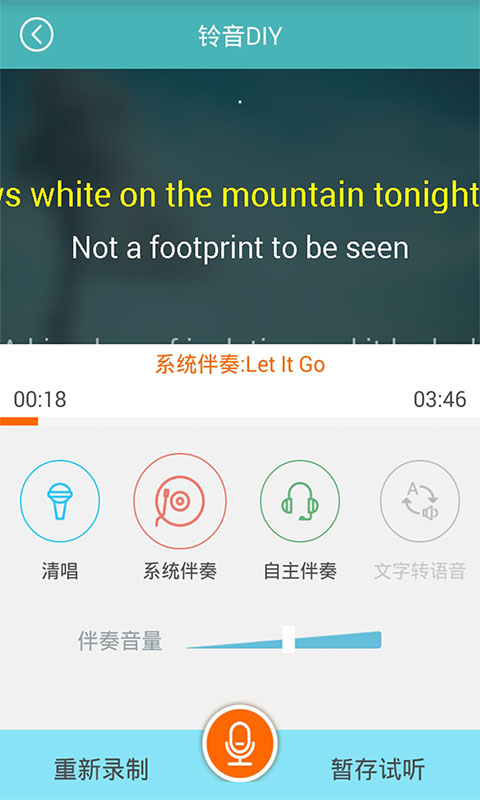 铃音来电秀 v1.0.3 安卓版图4