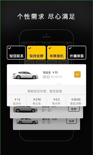 一号专车司机端手机版 v3.7.0 安卓版图2