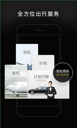 一号专车司机端手机版 v3.7.0 安卓版图1