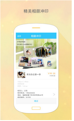 宝宝格 v3.0 安卓版图1