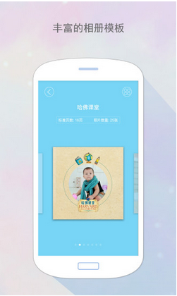 宝宝格 v3.0 安卓版图2