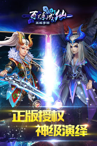 百炼成仙修改版 v1.0 无限金钱图1