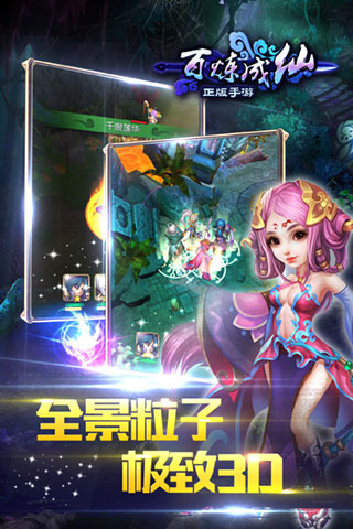 百炼成仙修改版 v1.0 无限金钱图2