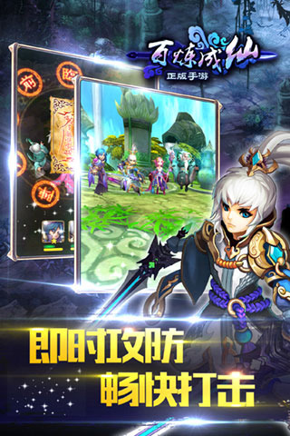 百炼成仙修改版 v1.0 无限金钱图3