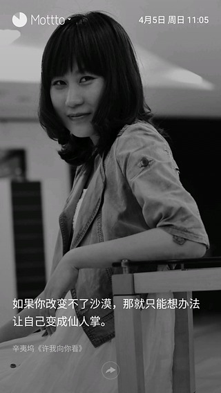 格言锁屏 v2.2 官方最新版图3