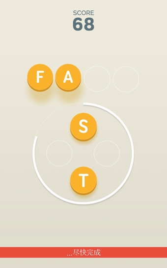 四个字母手游 v1.4.2 最新版图4