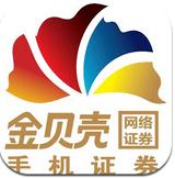 金贝壳网上交易系统