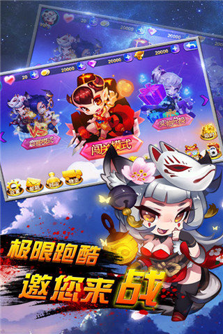 奔跑吧妖怪 v1.0 安卓版图1