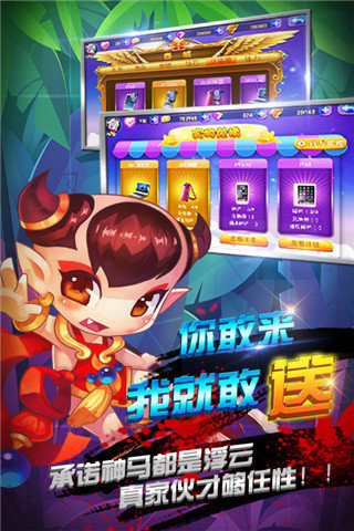 奔跑吧妖怪 v1.0 安卓版图2