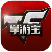 CF掌游宝