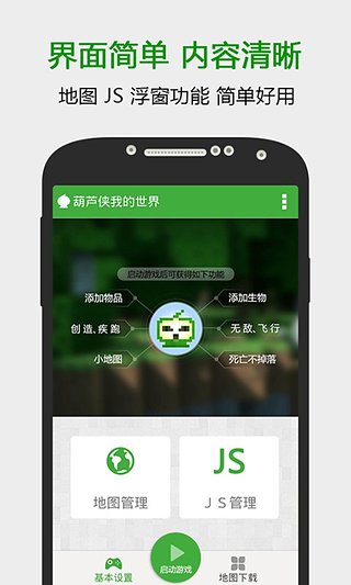 iPhone怎么下载我的世界国际版 2015420153337653750.jpg