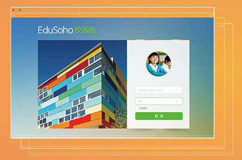 EduSoho网络课堂校园版 1.4.6 官方版图1