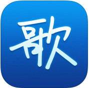 天籁K歌下载