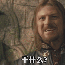 霍比特人表情包