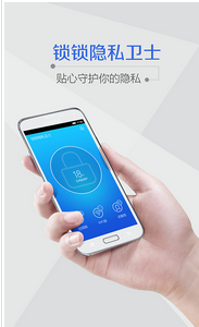 锁锁隐私卫士下载