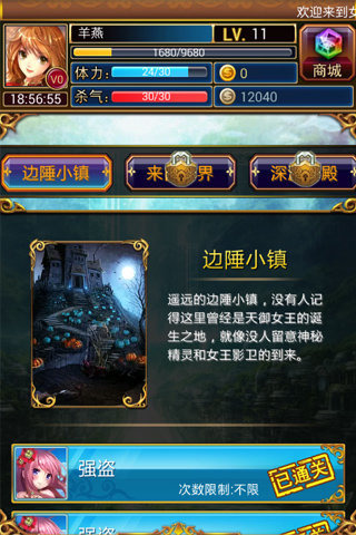 参见女王大人 v1.2.0 安卓版图2