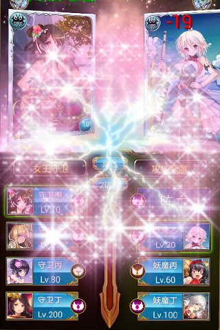 参见女王大人 v1.2.0 安卓版图3