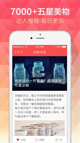 礼物说下载 v4.5.0 官方最新版图2