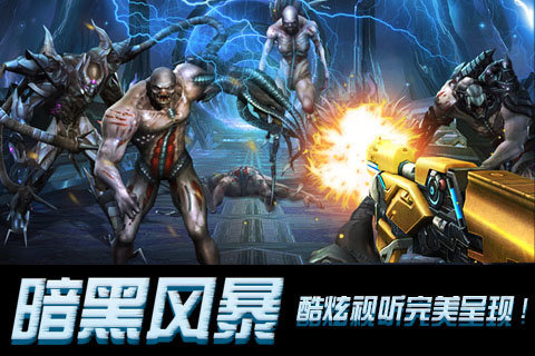 暗黑风暴电脑版 v1.13.0.0 正式版图2