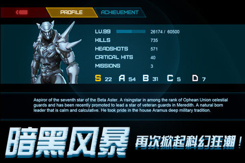 暗黑风暴电脑版 v1.13.0.0 正式版图1