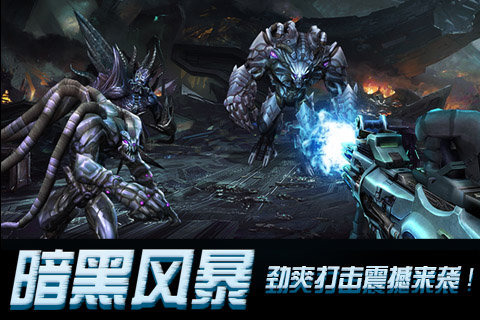 暗黑风暴电脑版 v1.13.0.0 正式版图3