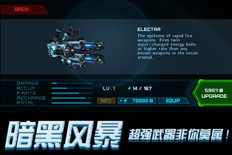 暗黑风暴电脑版 v1.13.0.0 正式版图4