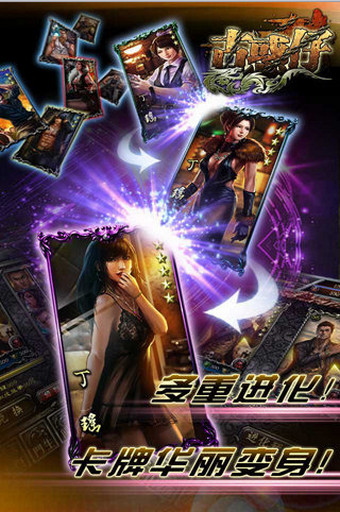 古惑仔 v1.6 安卓版图3