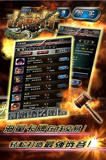 古惑仔 v1.6 安卓版图4