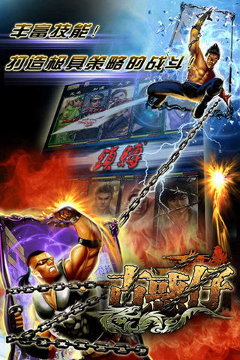 古惑仔 v1.6 安卓版图5