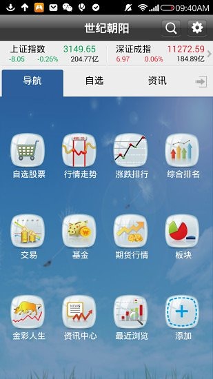 世纪朝阳手机版 v3.2.3 安卓版图4