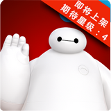 超能陆战队疾风飞驰
