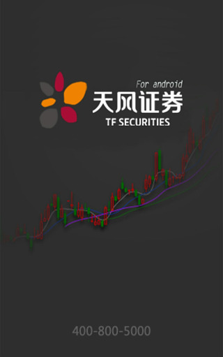 天风同花顺手机炒股 v8.01.01 安卓版图1