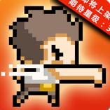 绝对镇压