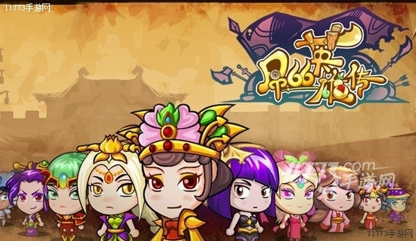 屌丝英雄传电脑版 1.4.7 绿色pc版图1