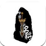 中国之名将手游