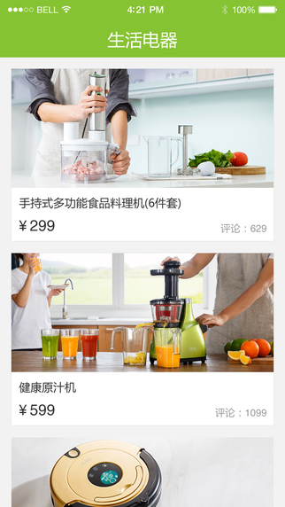 丽芙家居app v6.1.3 iOS版图1