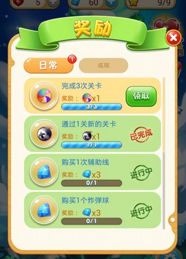 开心泡泡鼠无限钻石版 1.040 安卓版图2