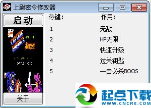 上尉密令修改器下载 +5 绿色免费版图1