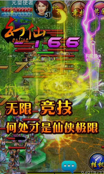 幻仙 v0.8.40915 安卓版图3