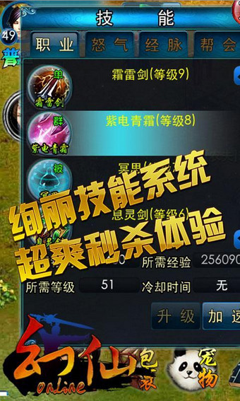 幻仙 v0.8.40915 安卓版图4