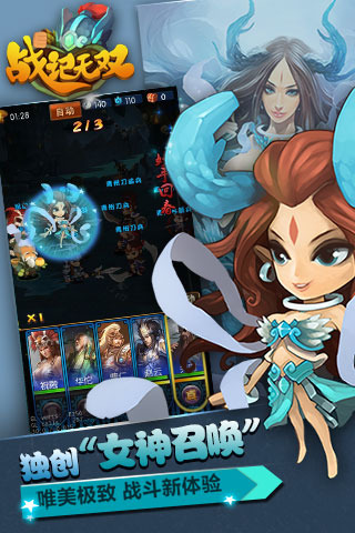 战记无双 v1.0 安卓版图2