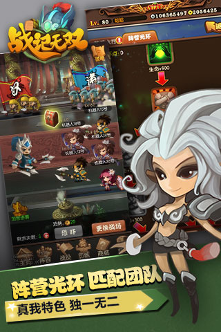 战记无双 v1.0 安卓版图3