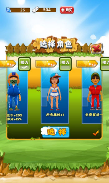 RunningMan v1.2.3 安卓版图2
