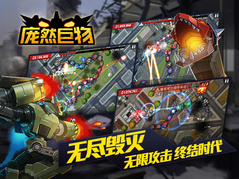 机械贪吃蛇庞然巨物电脑版 v1.0.7 官方版图1