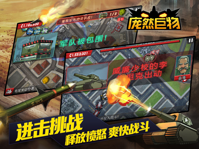 机械贪吃蛇庞然巨物电脑版 v1.0.7 官方版图2