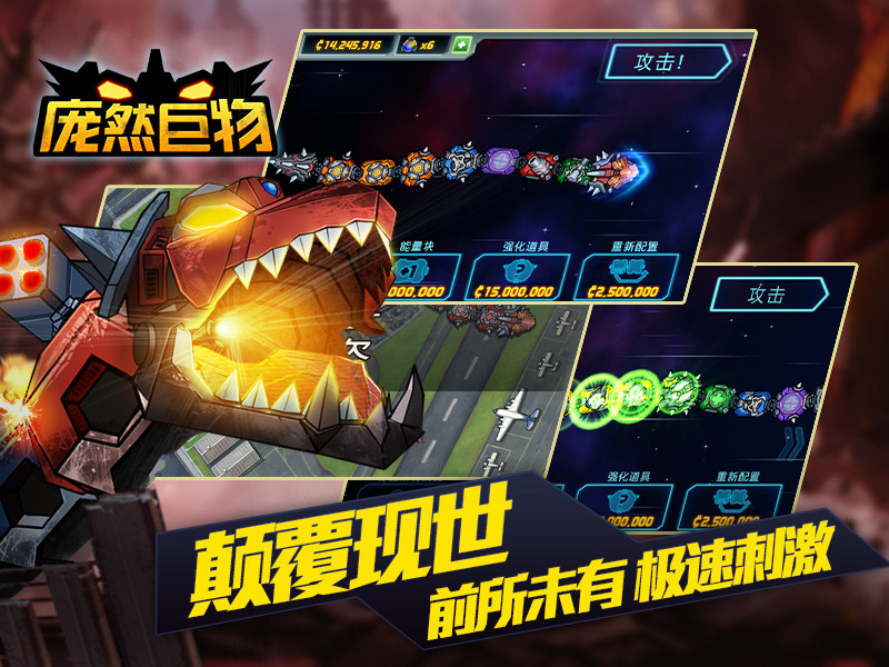 机械贪吃蛇庞然巨物电脑版 v1.0.7 官方版图3